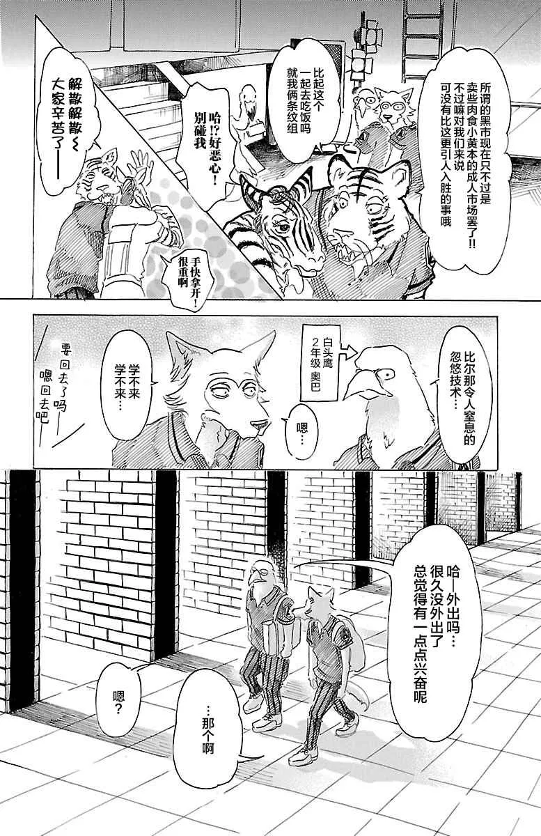 第21话 第17页