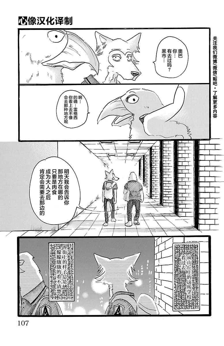 第21话 第18页
