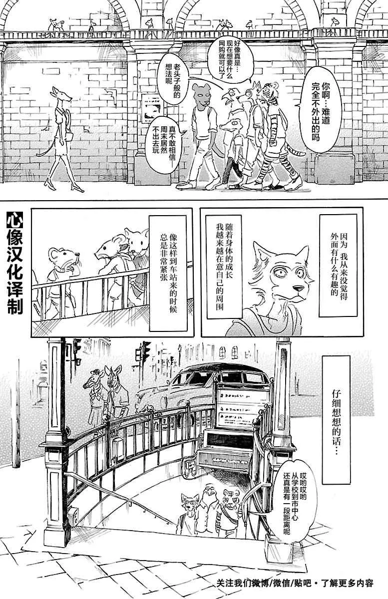 第22话 第7页