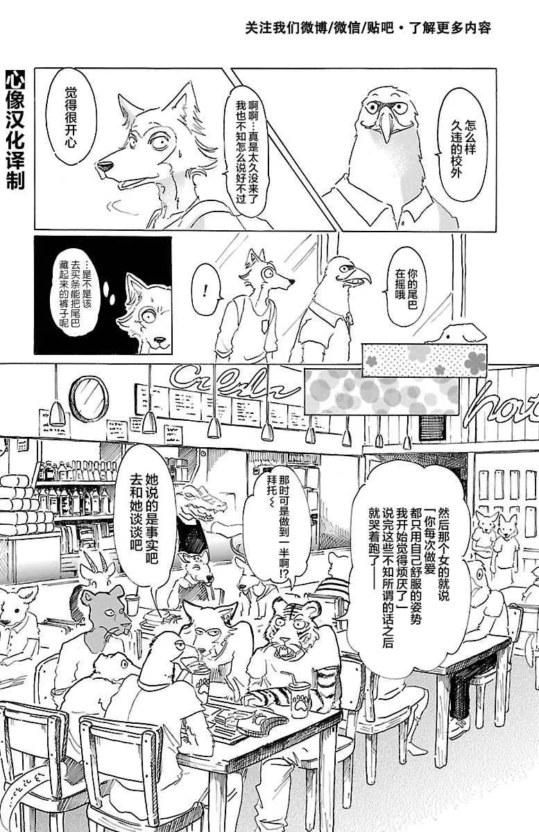 第22话 第11页