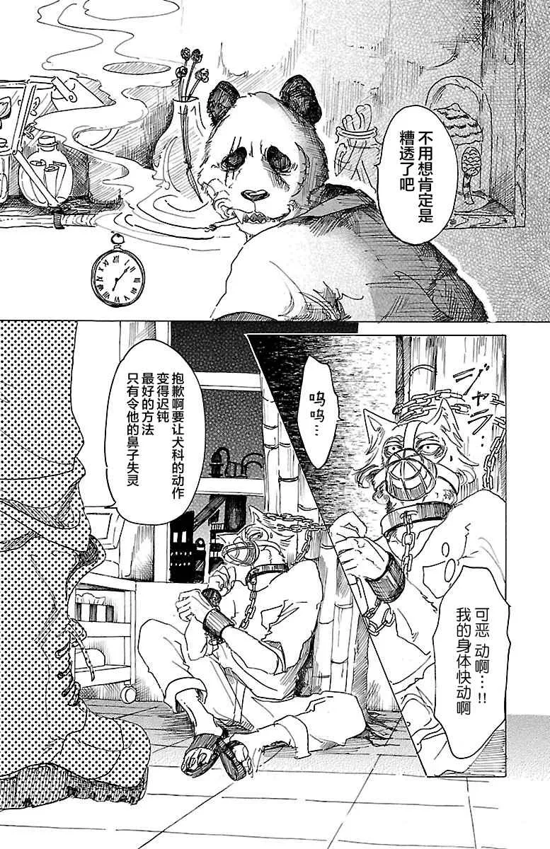 第24话 第4页