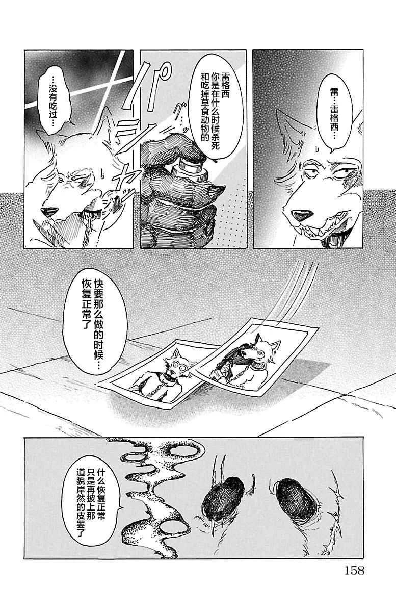 第24话 第10页
