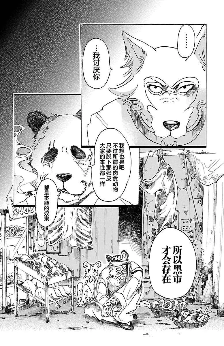 第24话 第12页