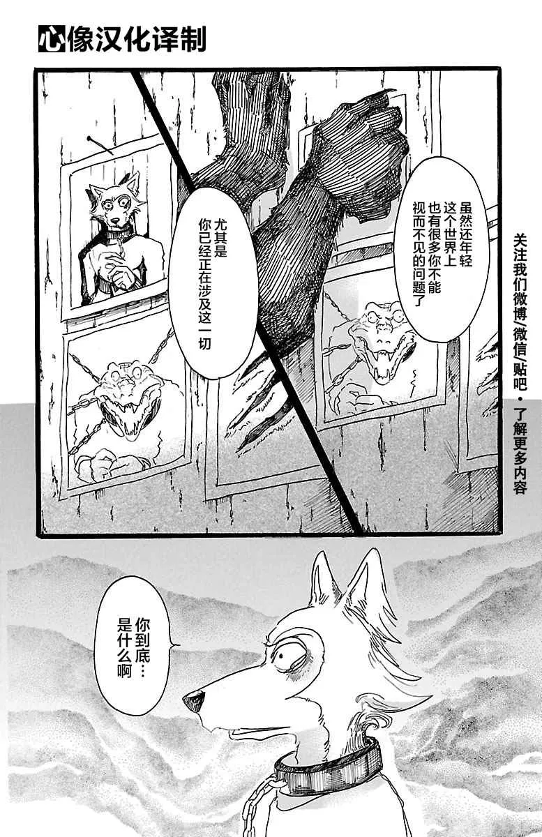 第24话 第17页