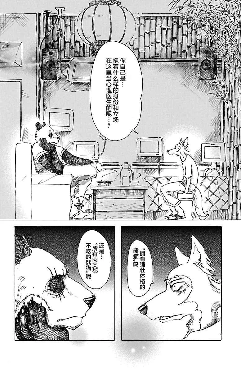 第25话 第4页