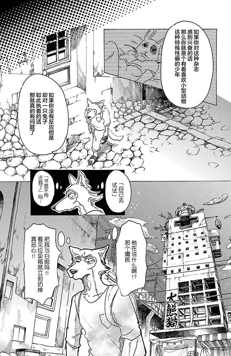 第25话 第16页
