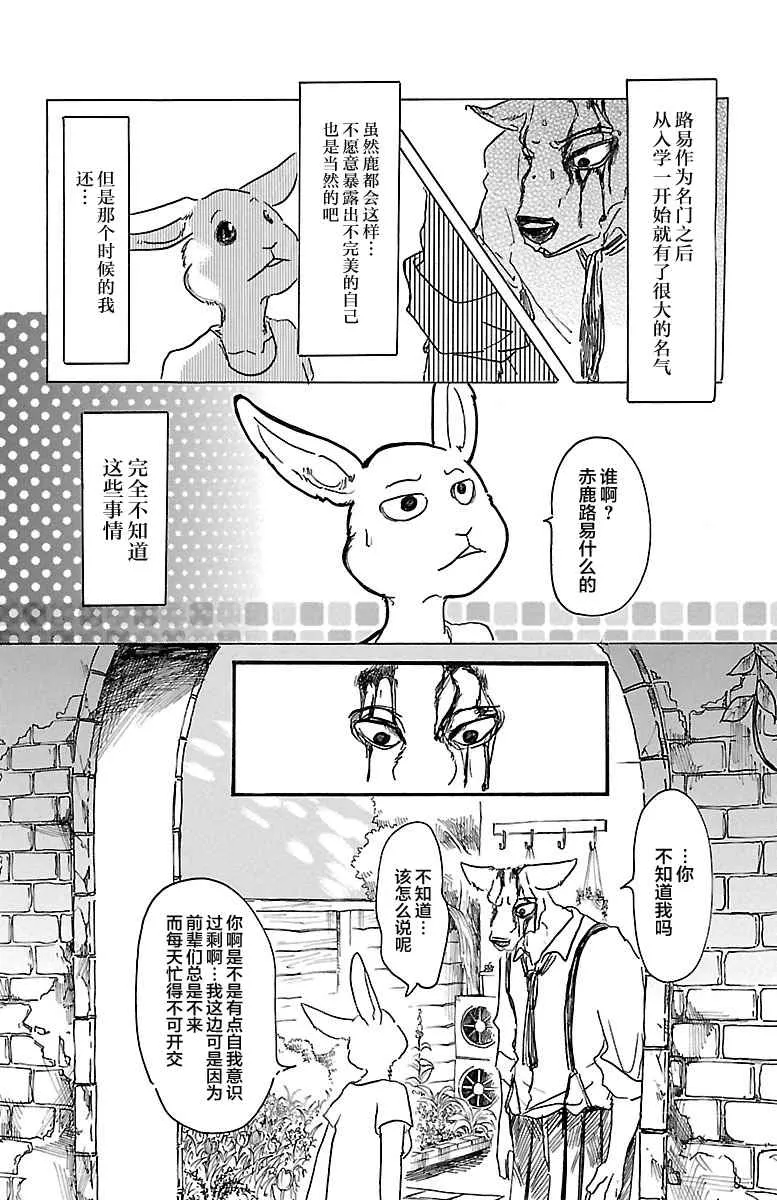 第26话 第12页