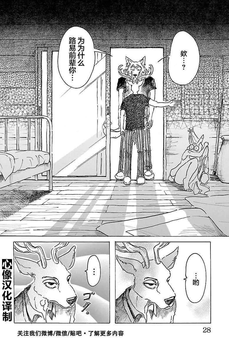 第27话 第2页