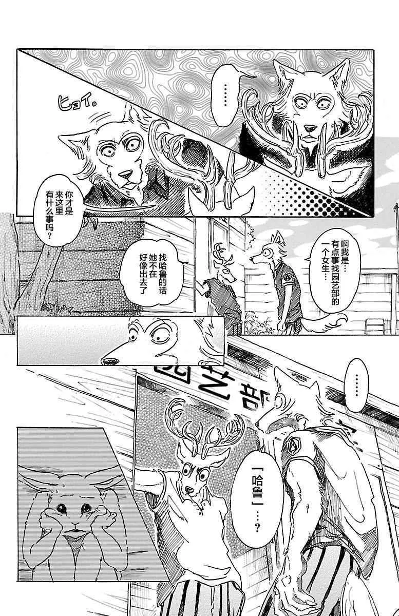 第27话 第3页