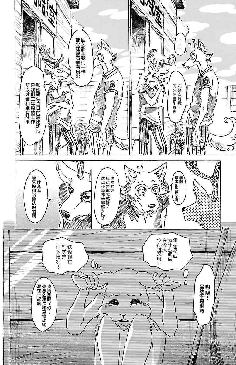 第27话 第4页