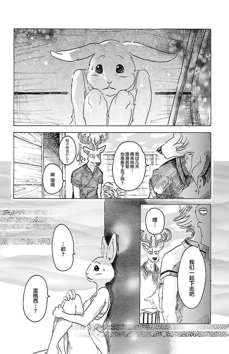第27话 第6页