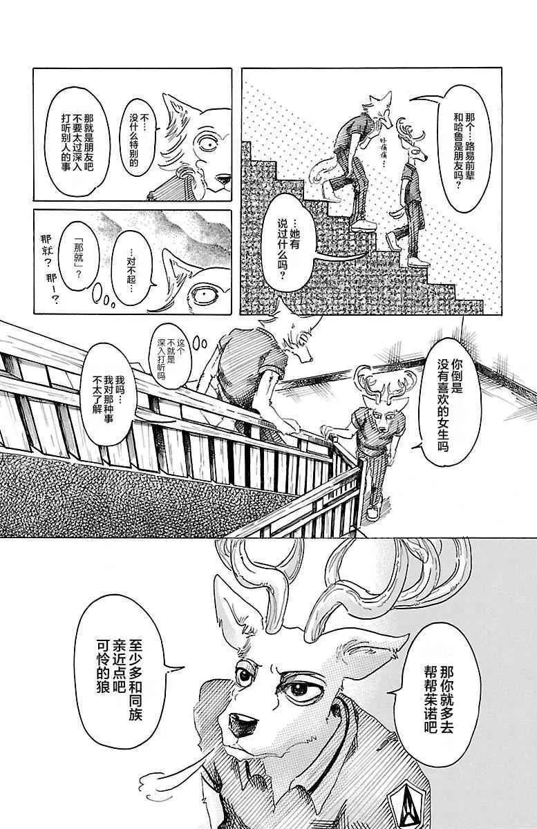 第27话 第8页