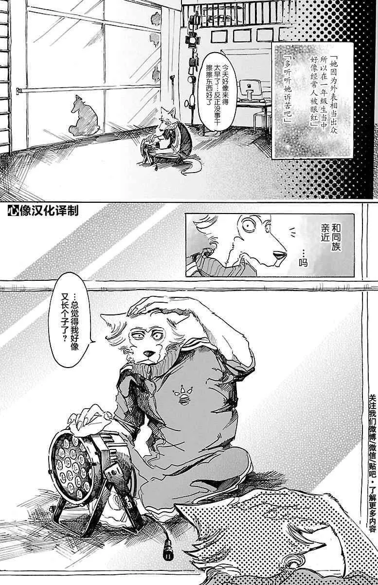 第27话 第9页