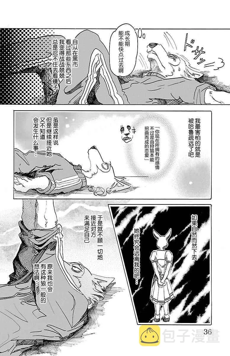 第27话 第10页