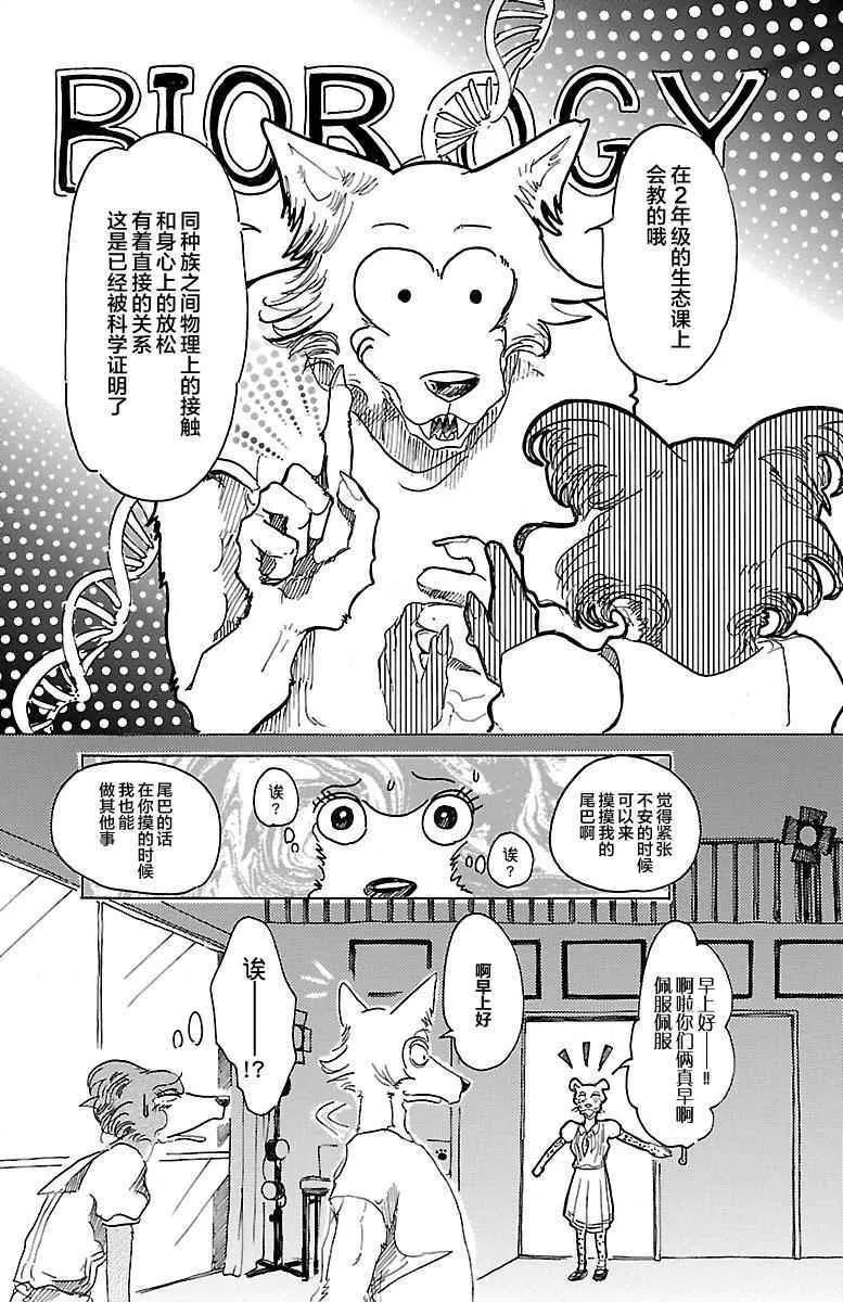 第27话 第20页