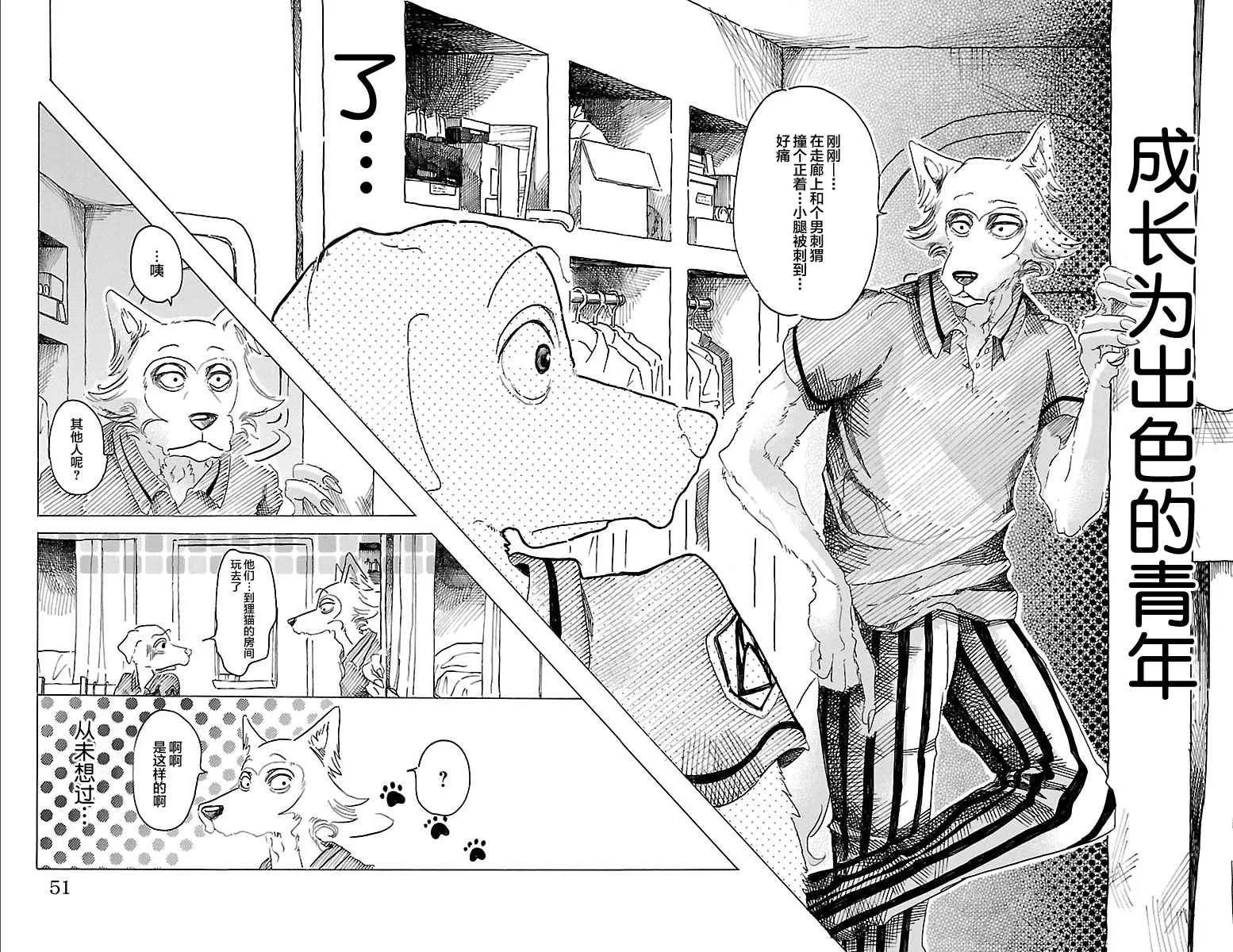第28话 第4页