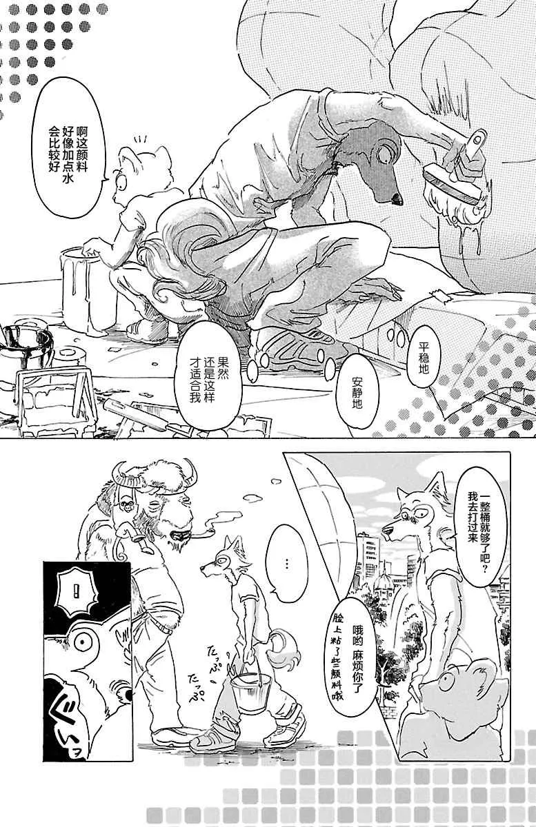 第28话 第12页