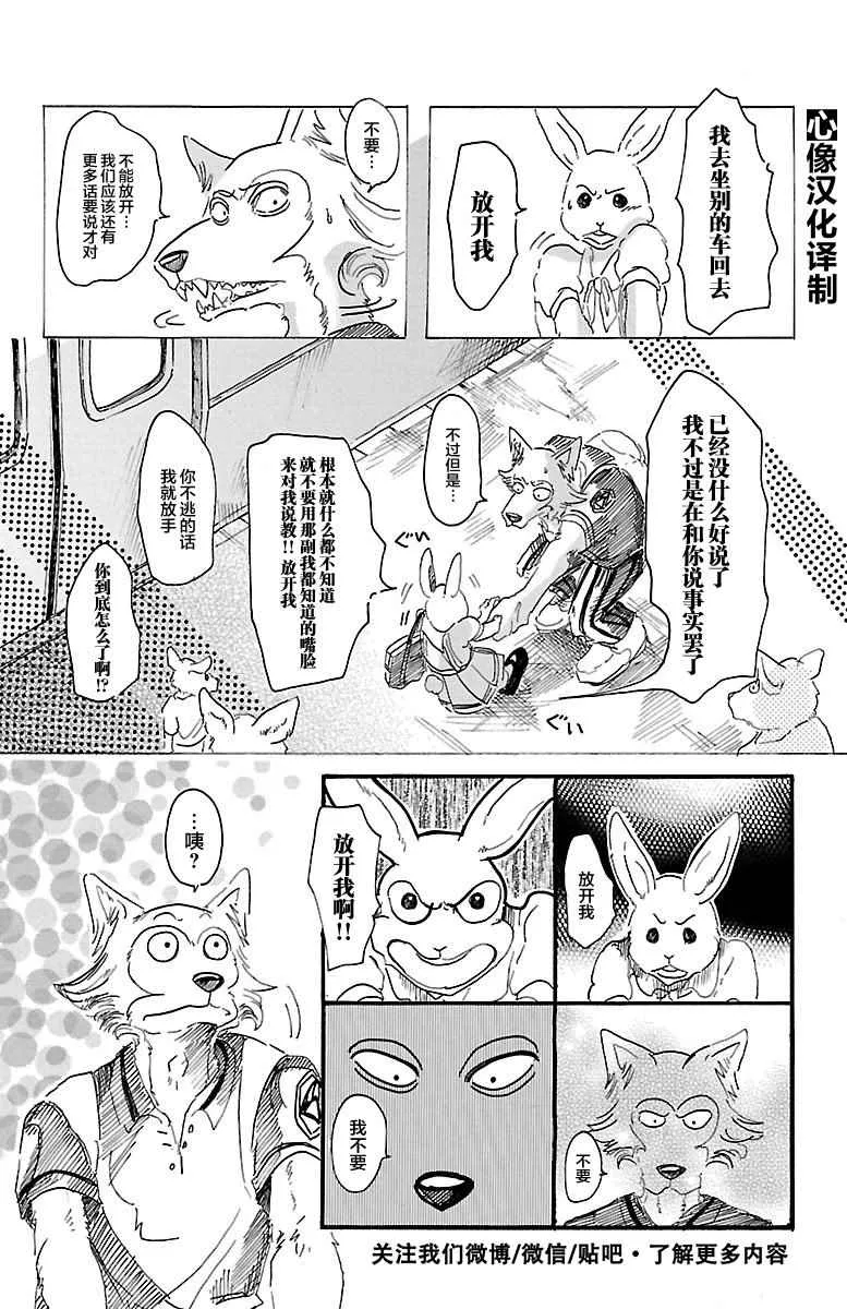 第29话 第19页