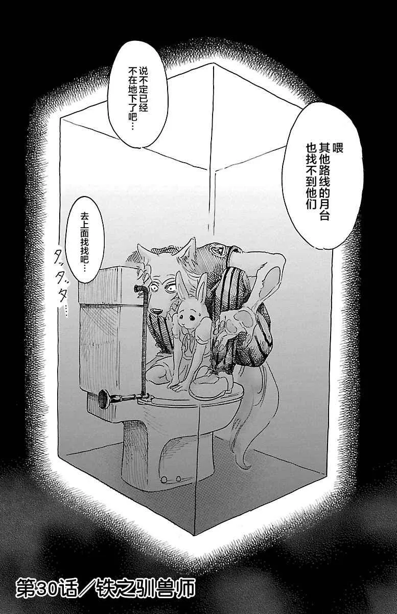 第30话 第1页