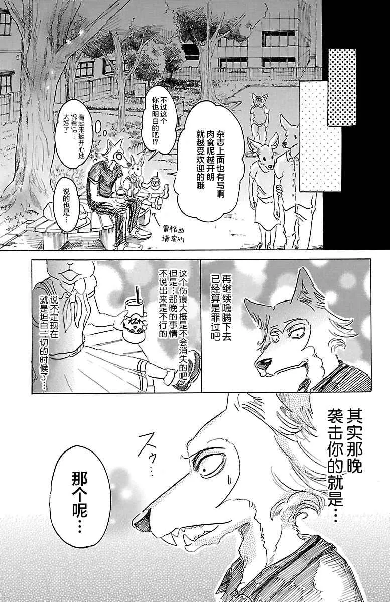 第30话 第5页