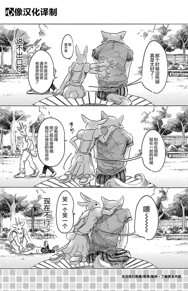 第30话 第7页