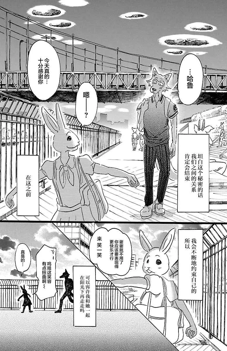 第30话 第8页
