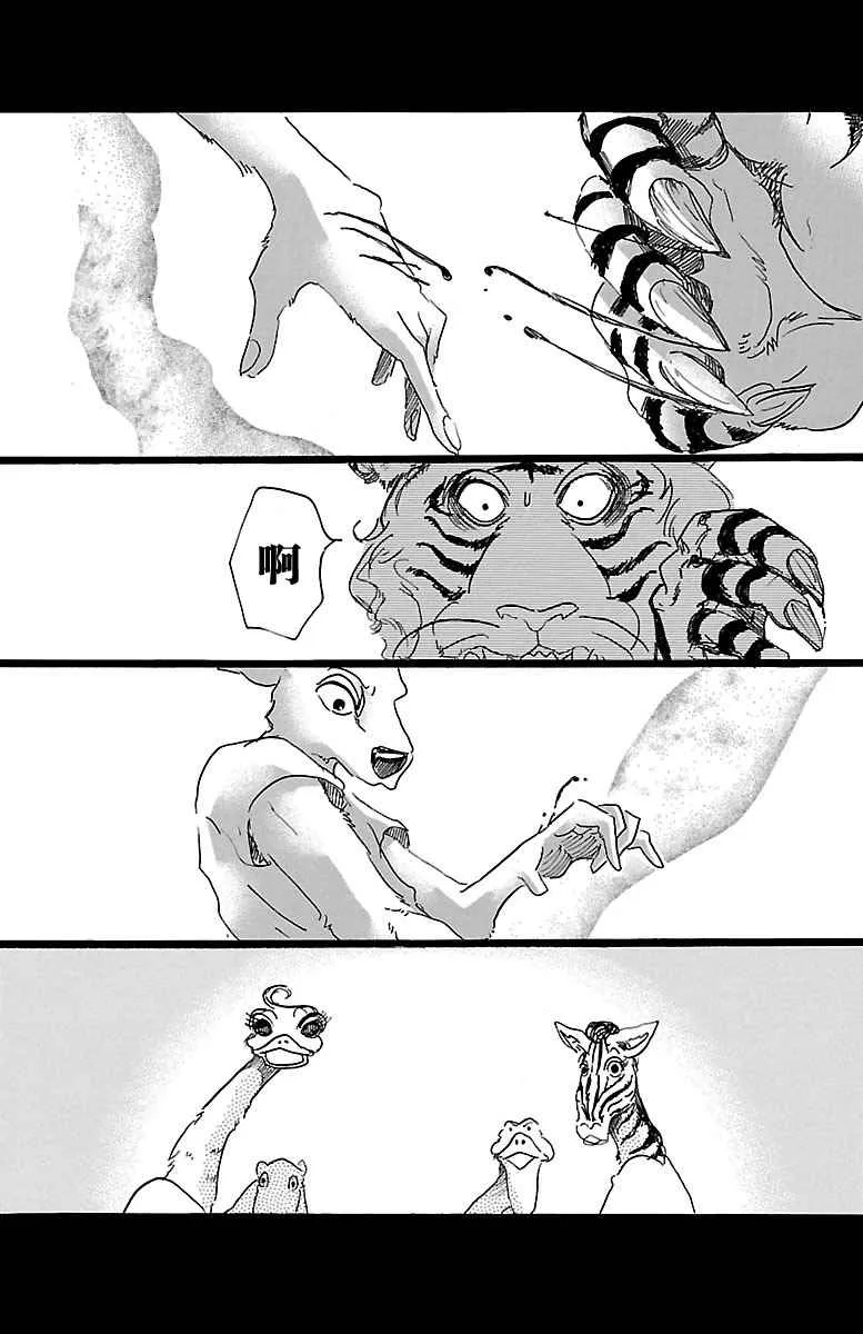 第30话 第9页