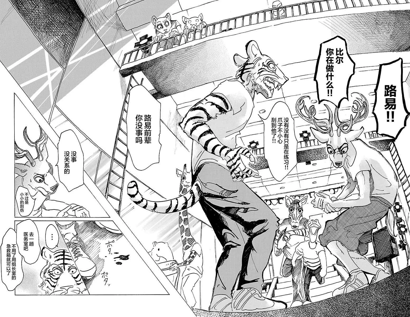 第30话 第10页