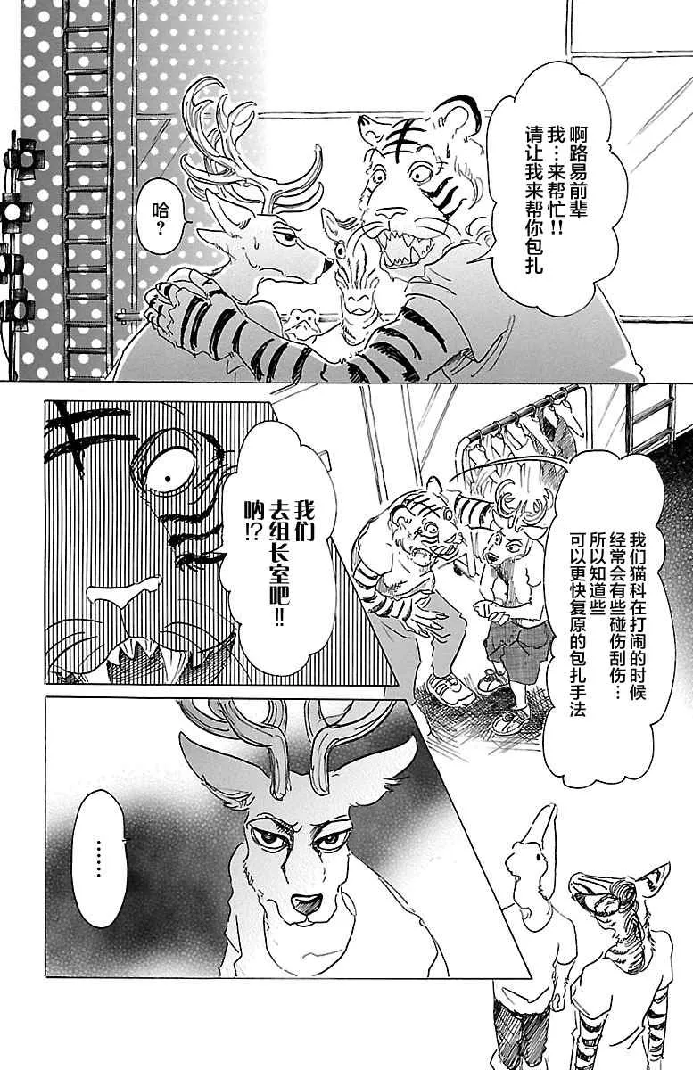 第30话 第11页