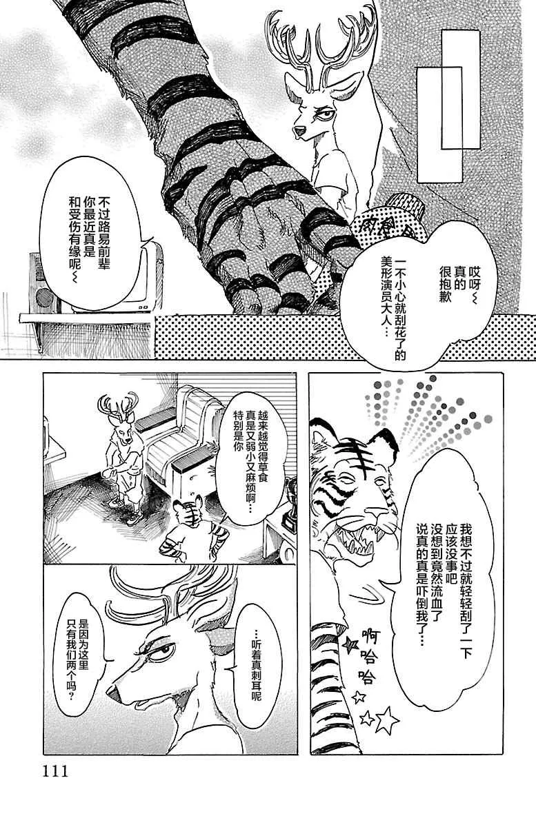 第30话 第12页