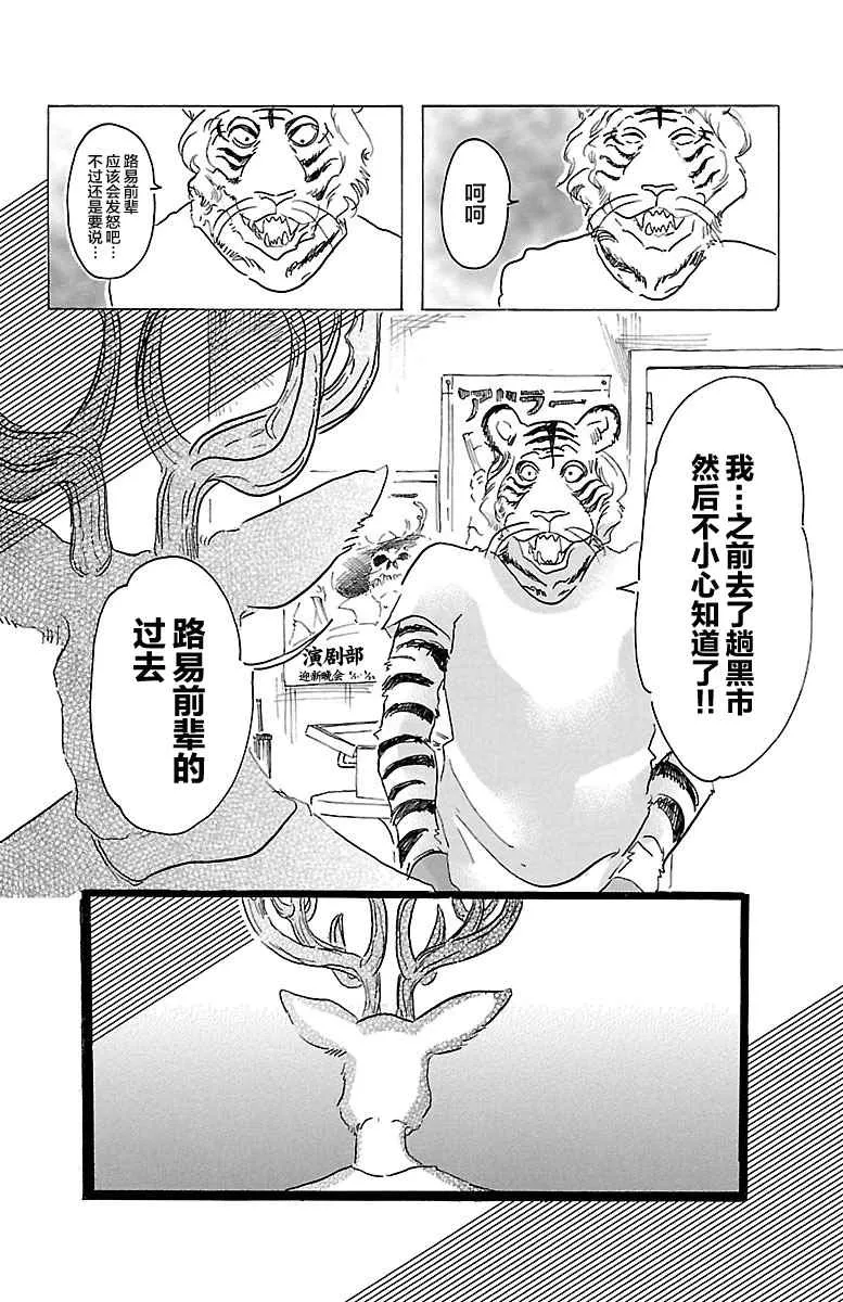 第30话 第13页