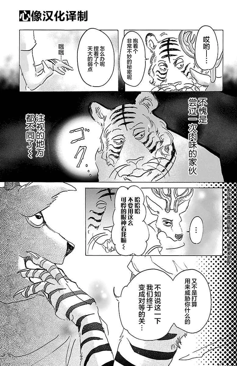 第30话 第14页