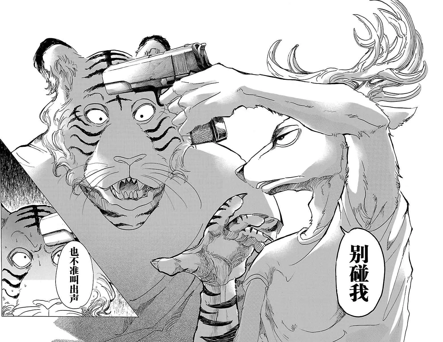 第30话 第15页