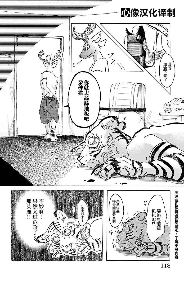 第30话 第18页