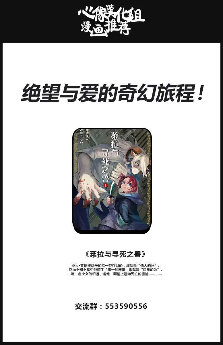 第30话 第20页