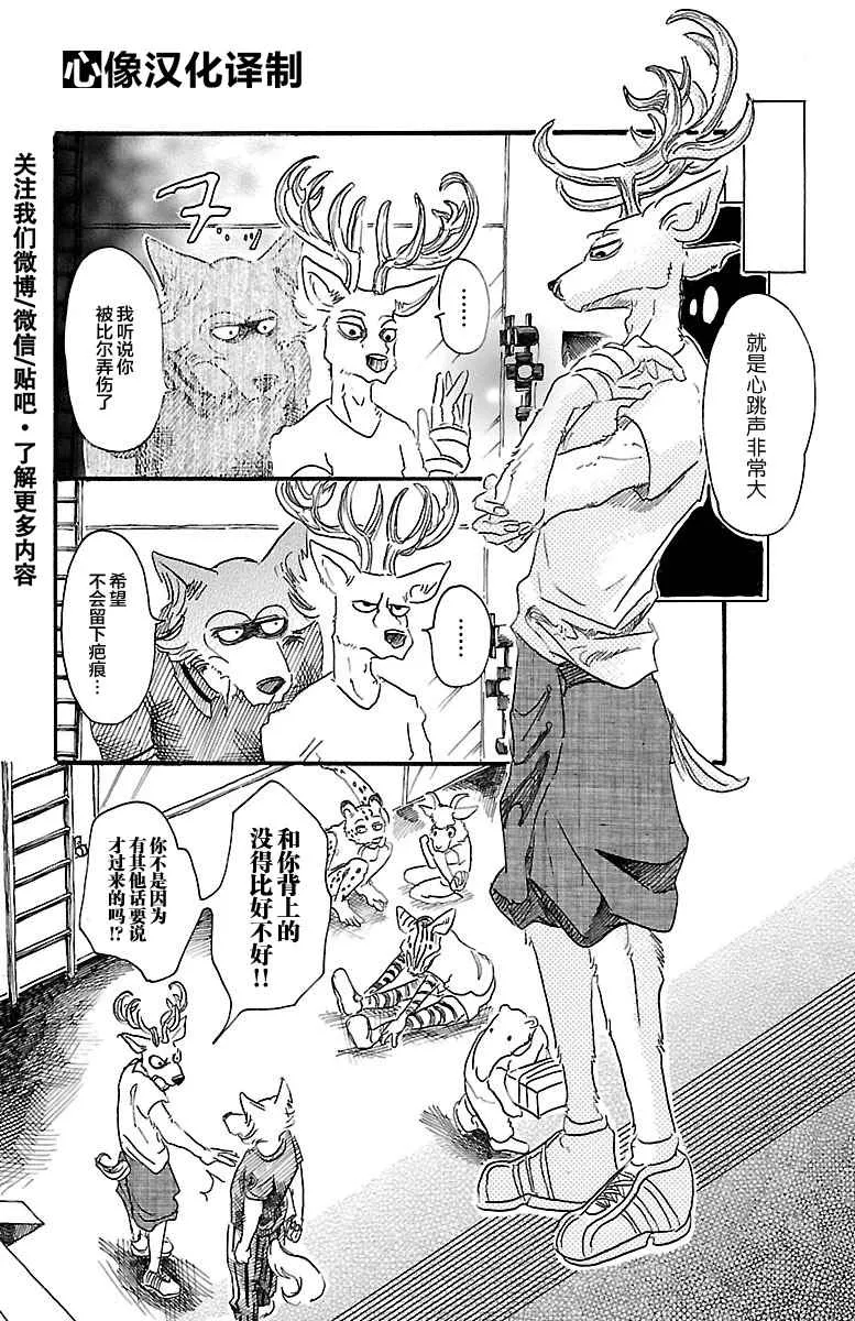 第31话 第4页