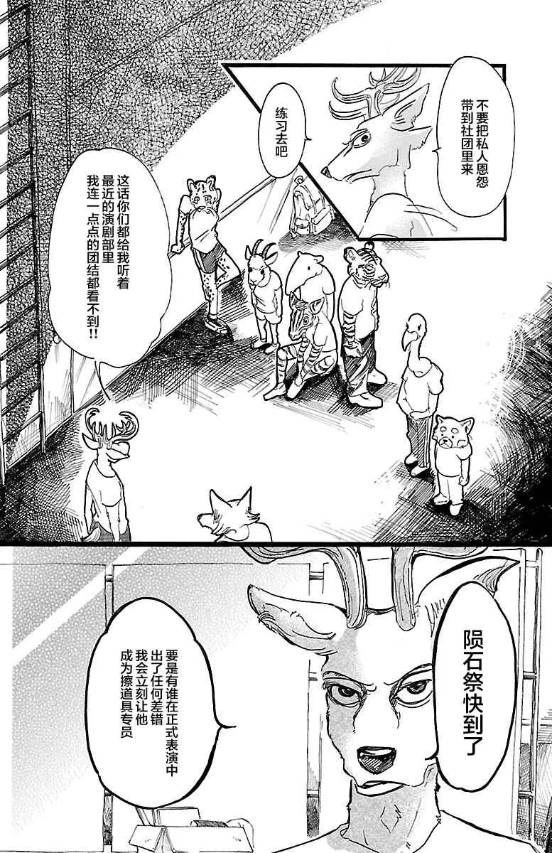第31话 第6页