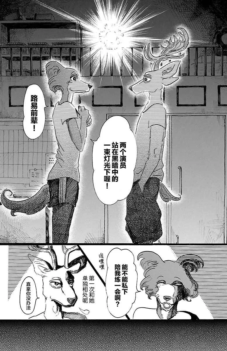 第31话 第14页