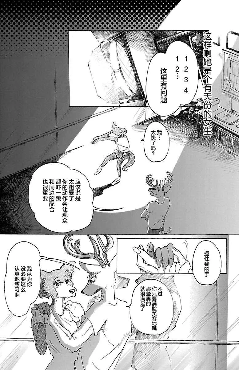 第31话 第15页