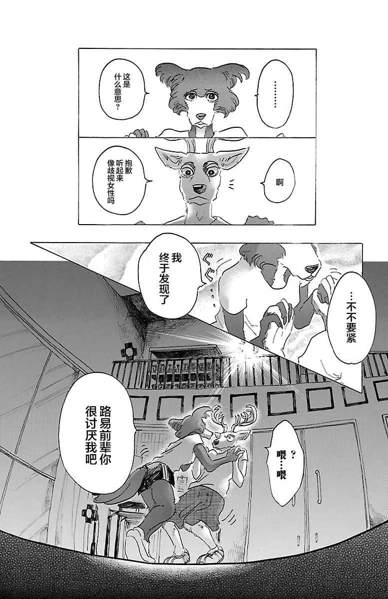 第31话 第16页
