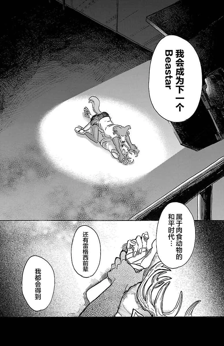 第31话 第19页