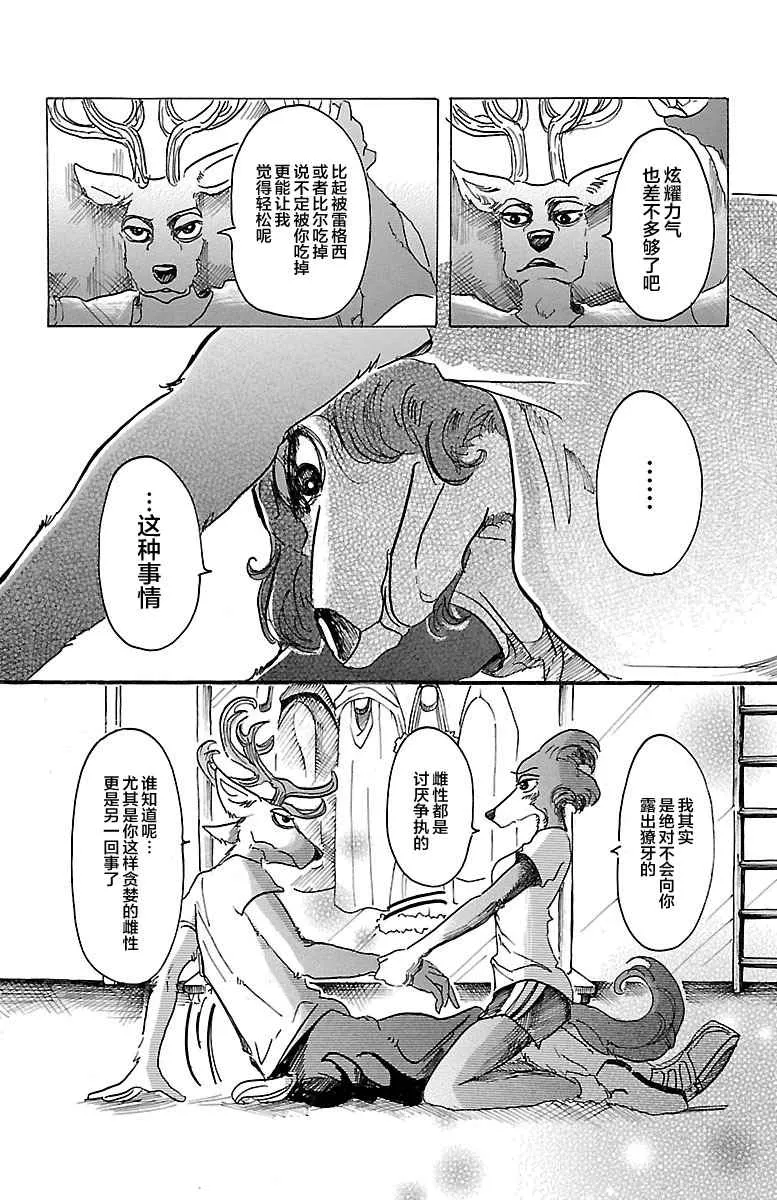 第32话 第2页