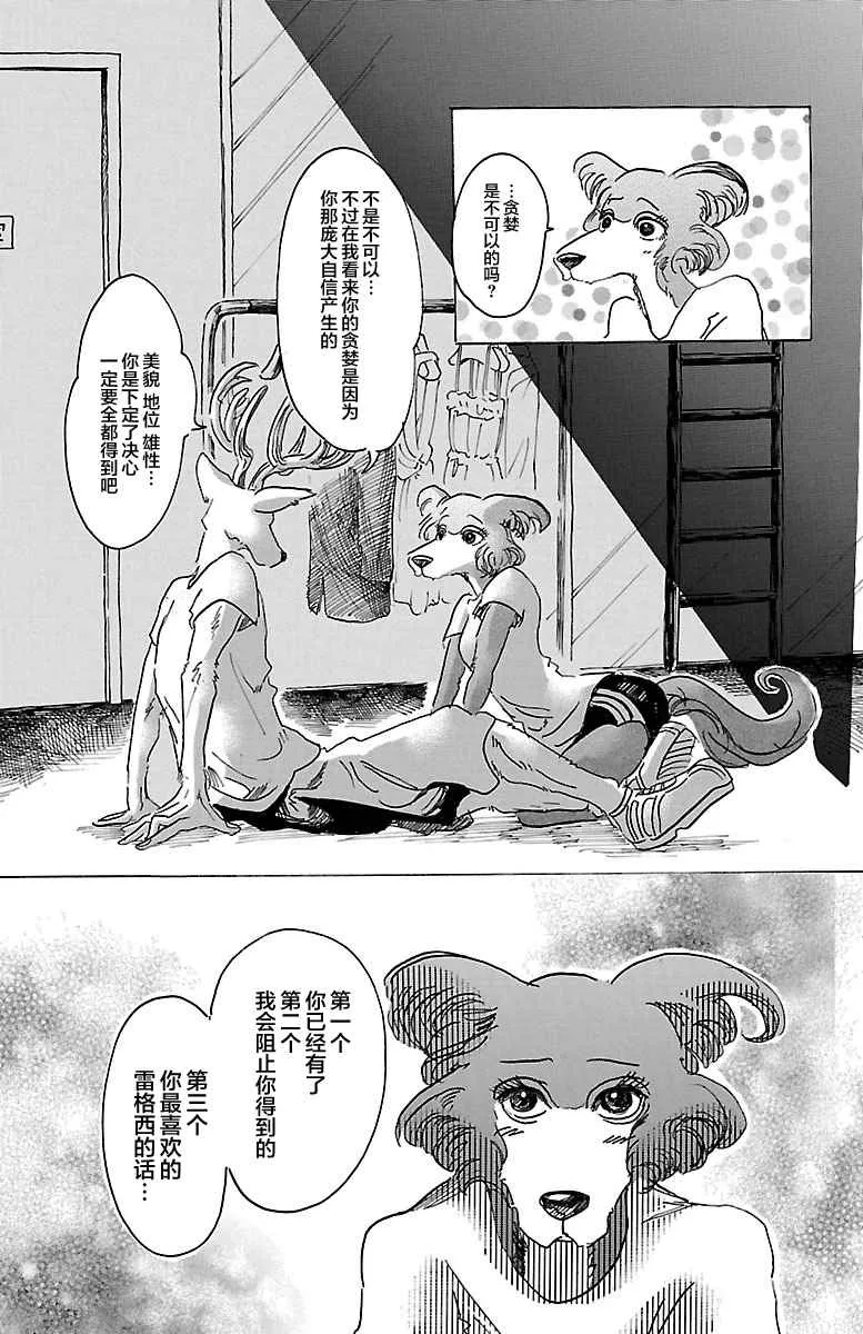 第32话 第3页