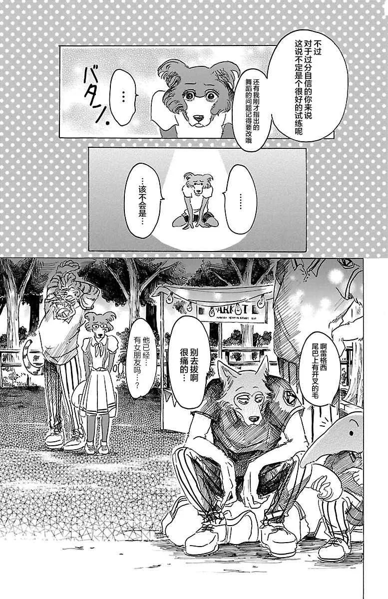 第32话 第5页
