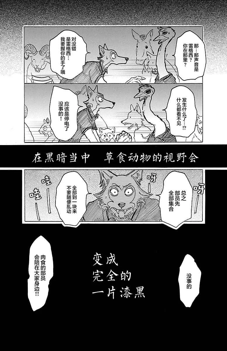 第32话 第10页