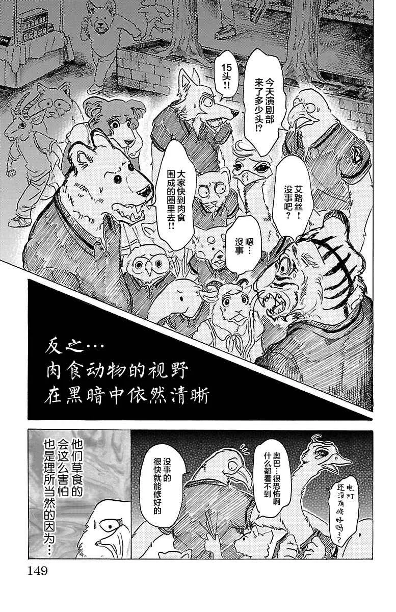 第32话 第11页
