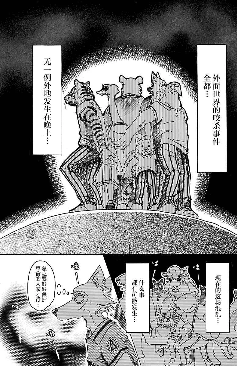 第32话 第12页