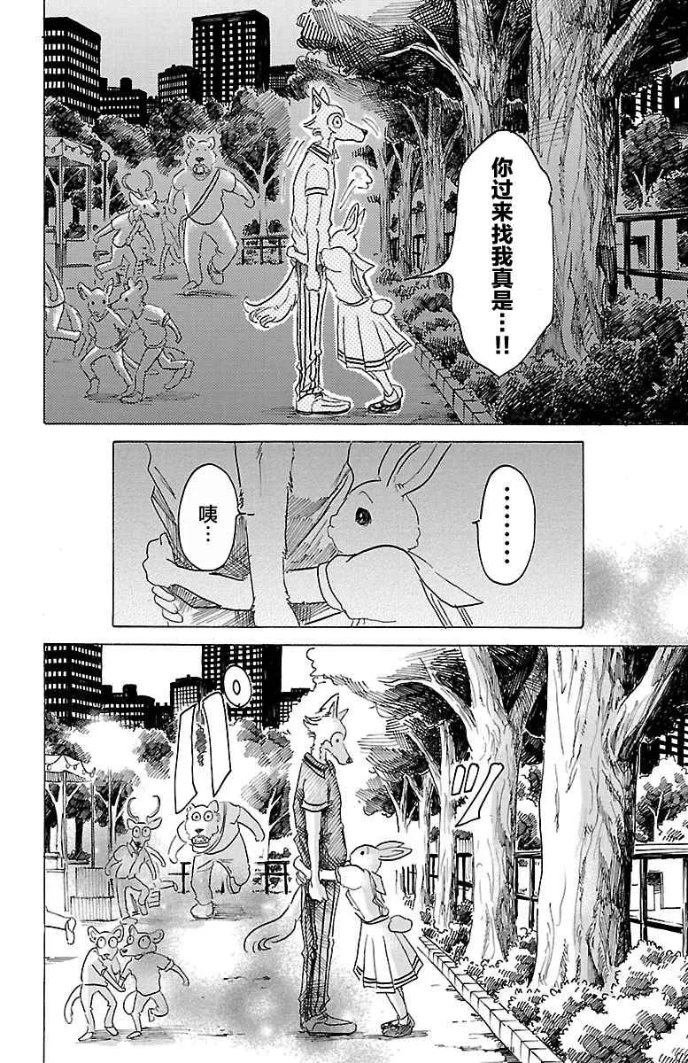 第32话 第17页