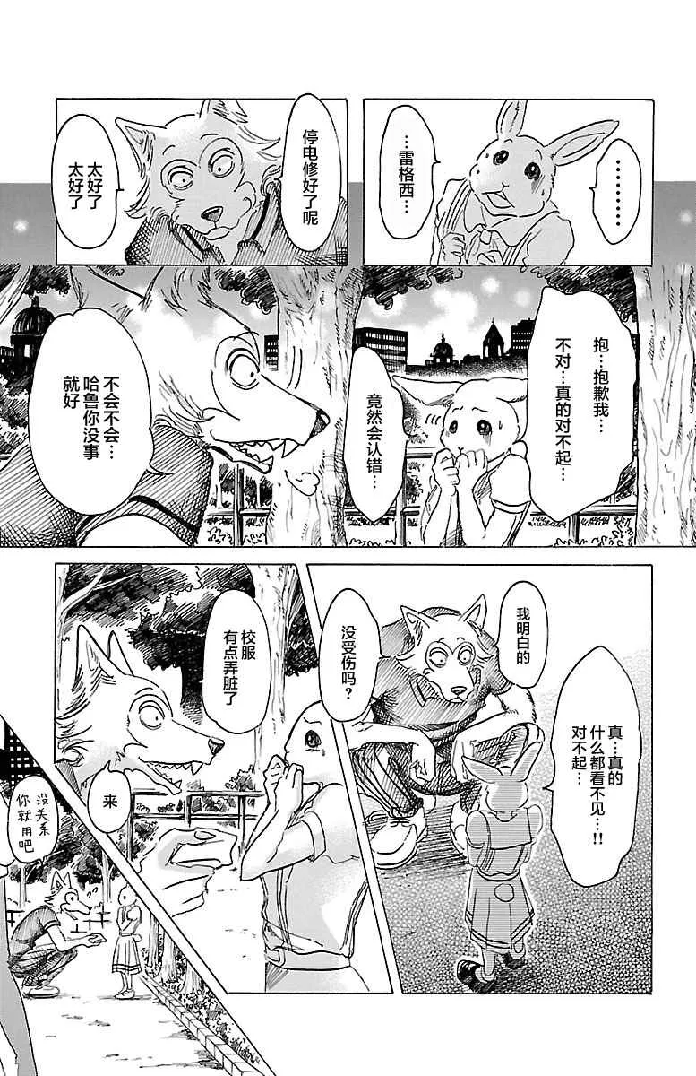 第32话 第18页