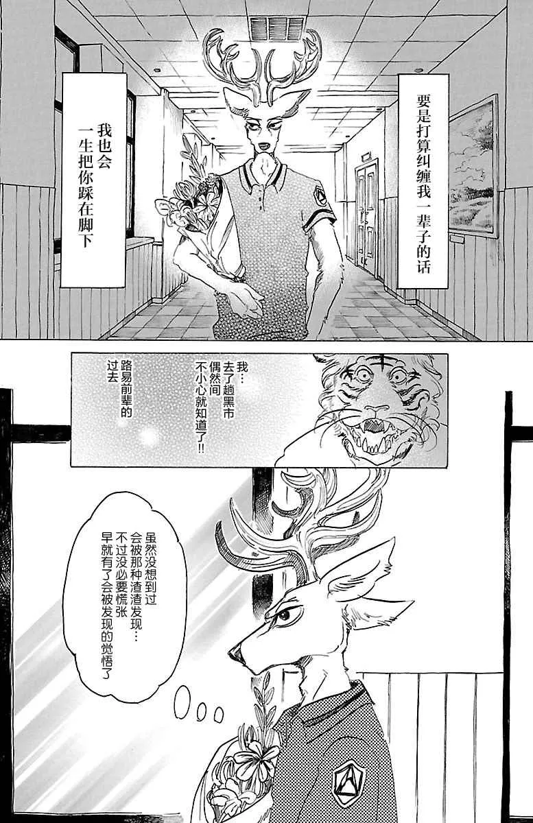 第33话 第8页
